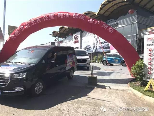 空间大、省油，我更是认真的“我是节油王——瑞风M4百公里节油挑战赛”泸州站