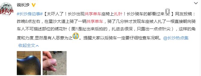 「生活」共享单车会不会传染疾病？