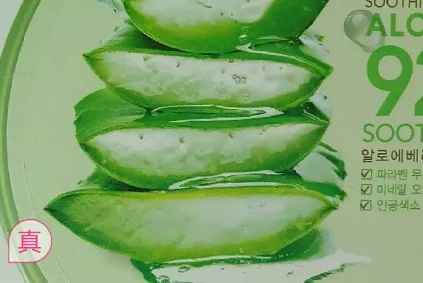 自然乐园和瑜然美的芦荟胶哪个好,自然乐园芦荟胶99%真假辨别