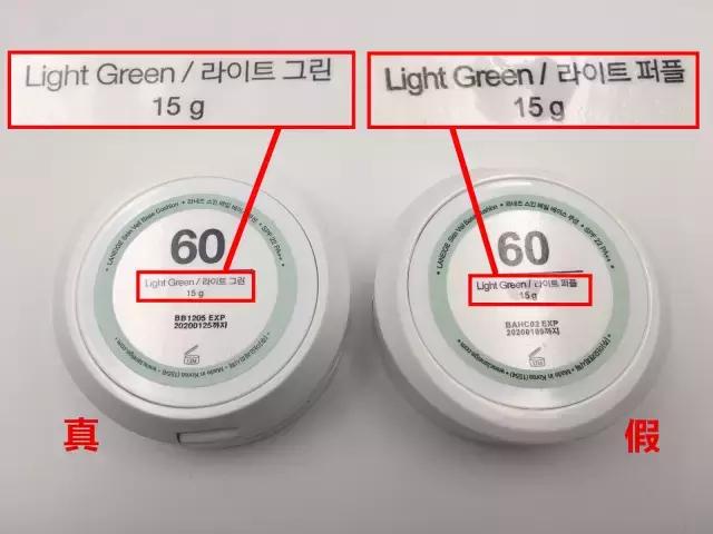 最新版兰芝隔离怎么辨别真假,杨树林气垫粉色小样怎么辨别真假