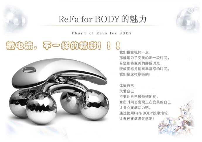 refa美容仪提拉紧致用哪款,refa滚轮按摩美容仪怎么使用