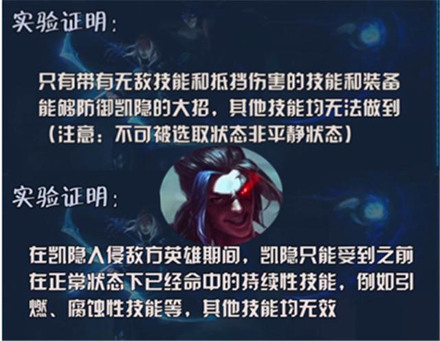 凯隐穿墙是e吗,凯隐穿墙bug