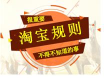 违反淘宝禁售商品管理规范处罚,淘宝禁售类目