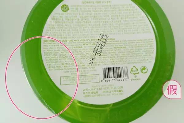 自然乐园和瑜然美的芦荟胶哪个好,自然乐园芦荟胶99%真假辨别