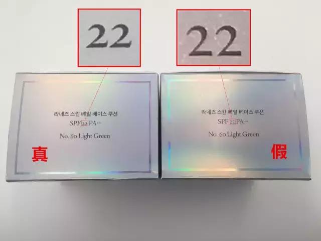 最新版兰芝隔离怎么辨别真假,杨树林气垫粉色小样怎么辨别真假