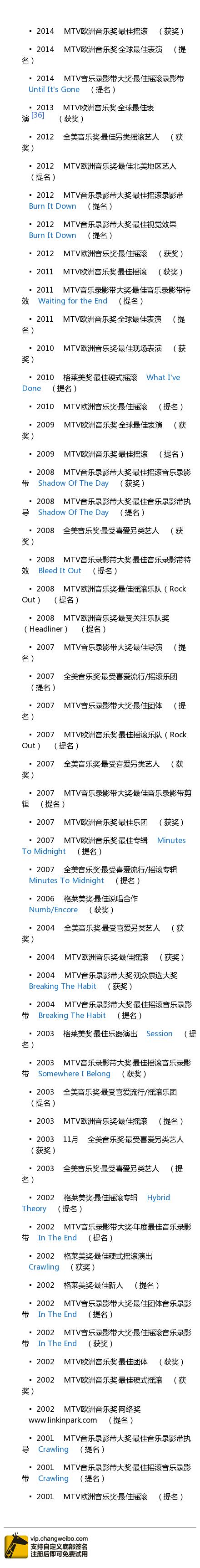 林肯公园名字由来,林肯公园是什么意思