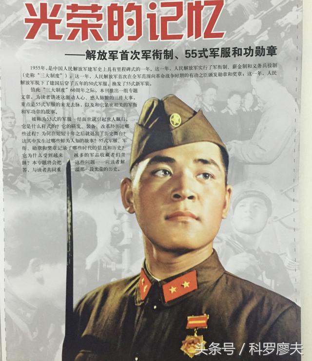 国军军装发展史,国军军装演变史