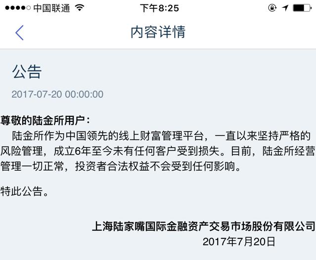 高杠杆炒股惨烈崩溃,高杠杆引发金融史上最强惨剧