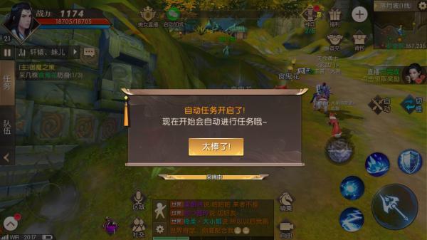 轩辕传奇手游好玩不,当我们玩游戏的时候在玩什么