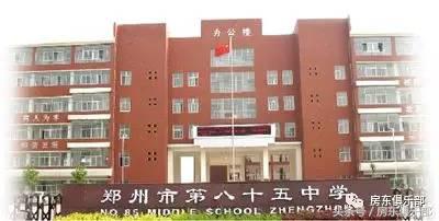 最新郑州中原区学校排名,郑州中原区初中排名前十的学校