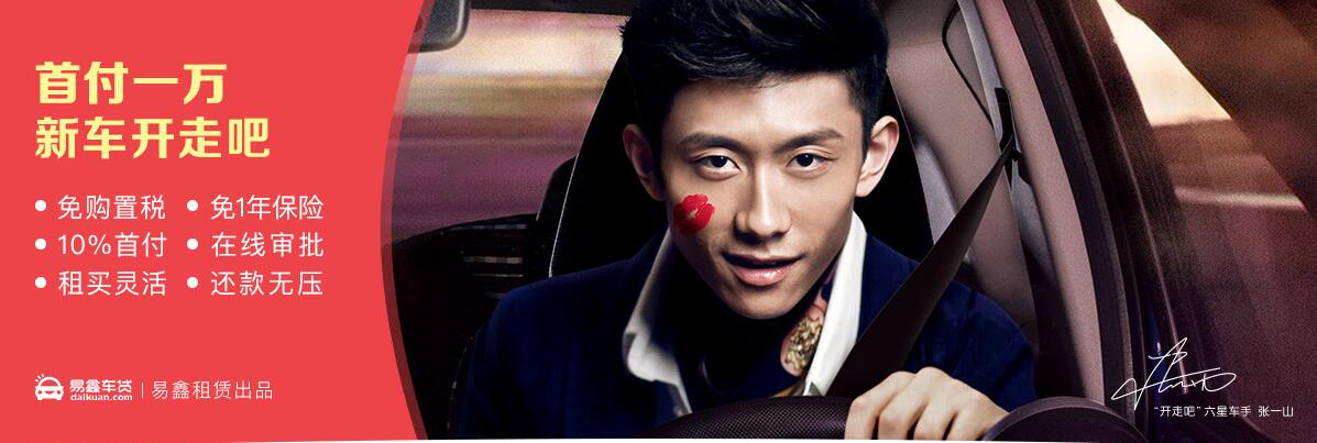 一成首付开新车靠谱吗,新车零首付开走可靠吗