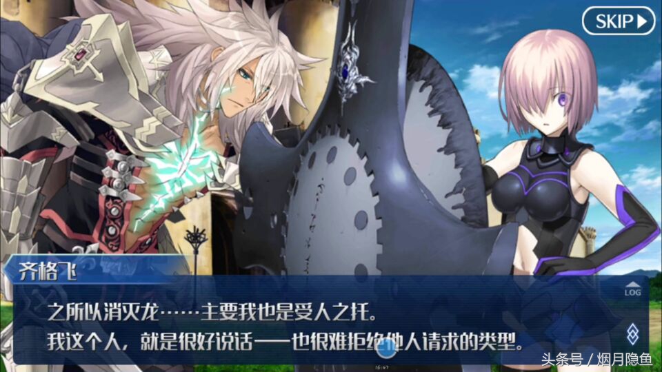 英灵齐格飞大战小太阳,齐格飞英灵