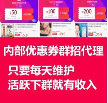电商优惠券代理靠谱吗,电商隐藏优惠券和佣金区别