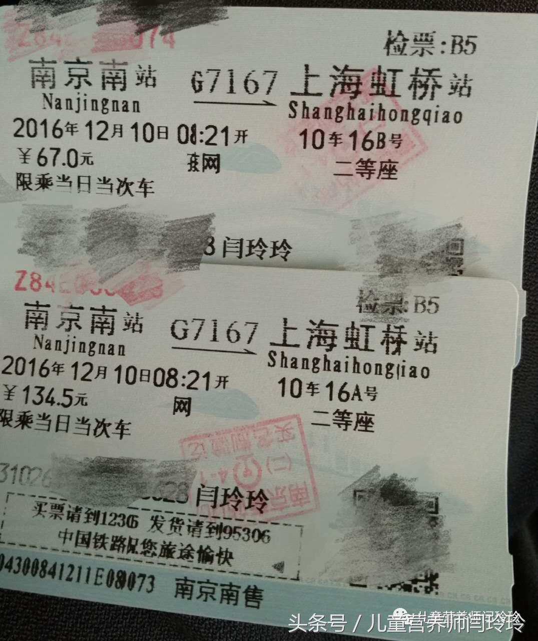 心得分享：暑假出行高峰，超过1.2米的儿童如何轻松买车票？坐卧铺儿童票是半价吗？一一为您解答