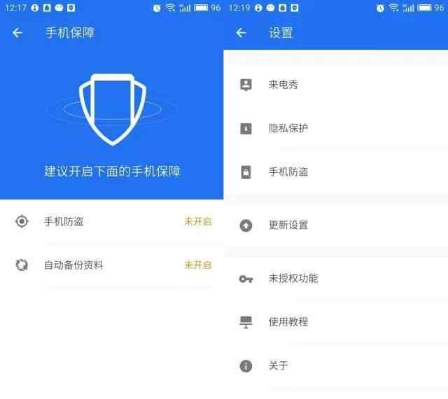 被盗手机的处理,被盗手机有什么后果