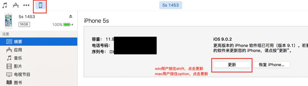 没4G怎么行！iphone5s1528启用4G经验