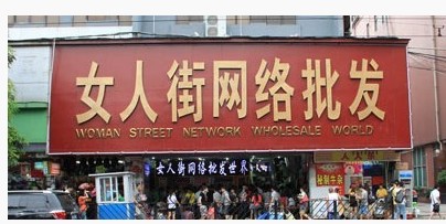 开个服装店在哪里找质量好货源,开服装店货源