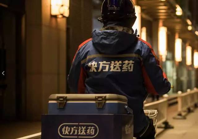 快方送药：从B2C到O2O，如何通过极致服务杀出竞争重围