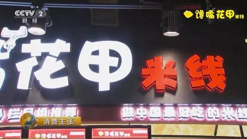 央视消费主张采访视频,央视消费主张栏目兰州