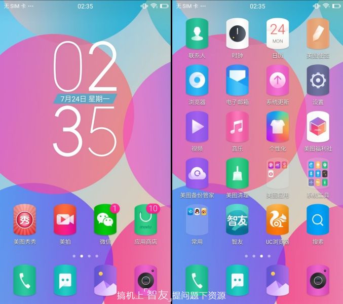 美图t8是双卡双待,美图t8手机好看吗