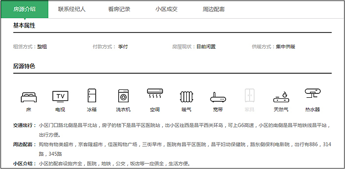 租房找房用什么软件好,贝壳找房怎么租房