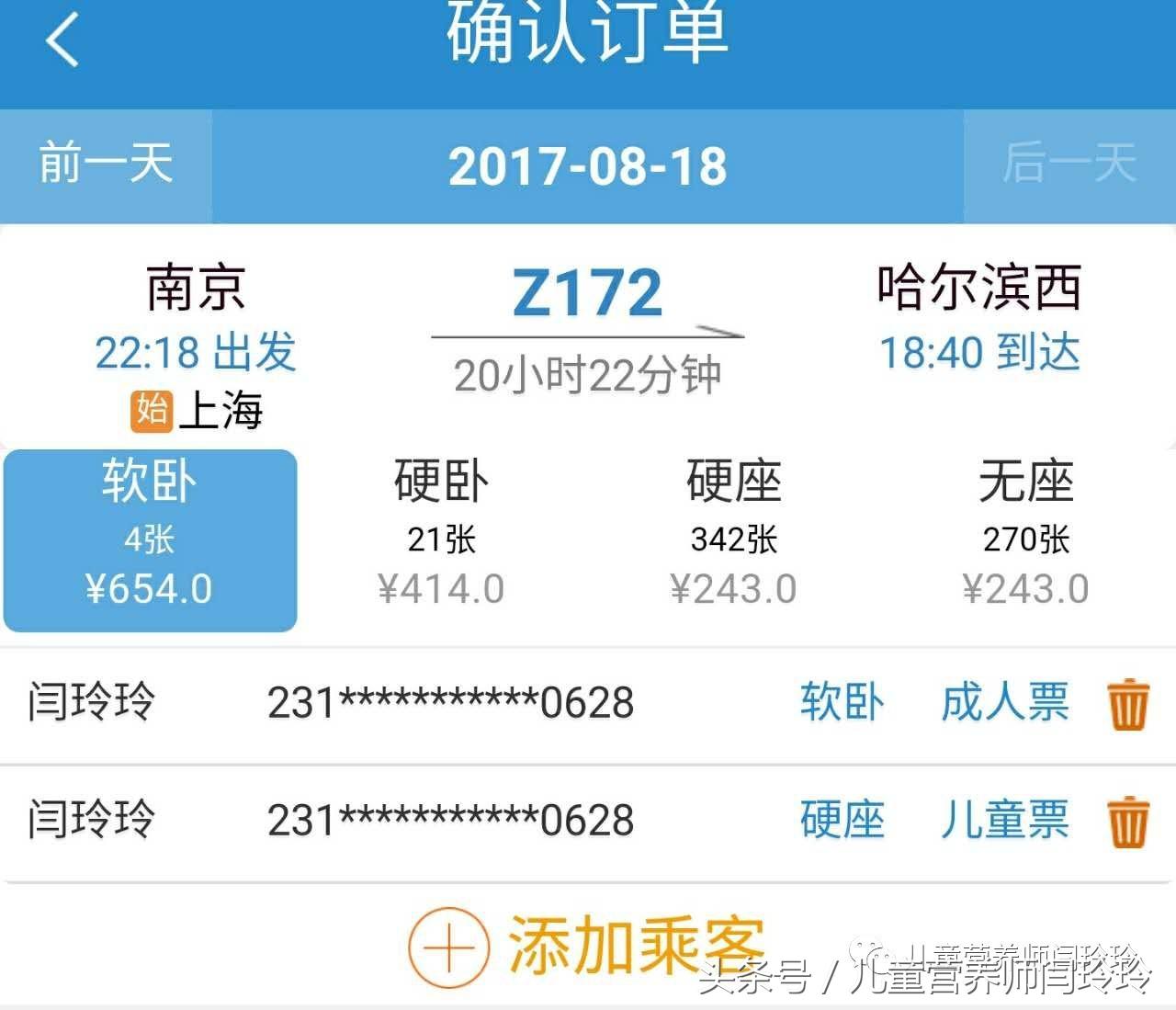 心得分享：暑假出行高峰，超过1.2米的儿童如何轻松买车票？坐卧铺儿童票是半价吗？一一为您解答