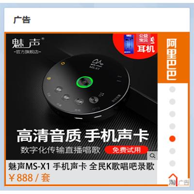 k歌声卡魅声,魅声直播k歌设备