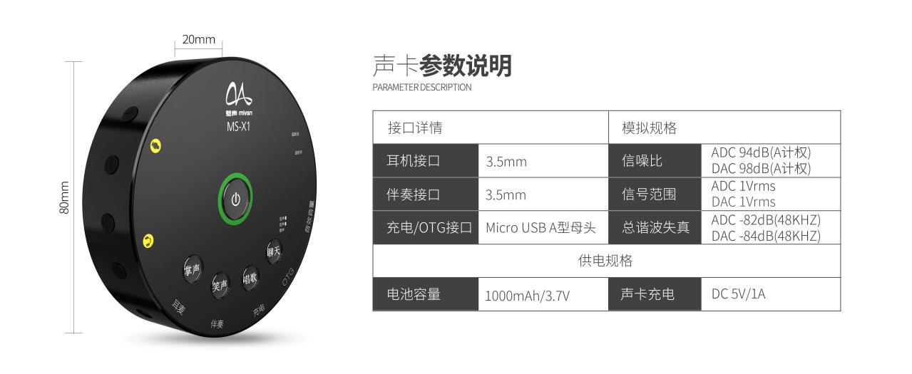k歌声卡魅声,魅声直播k歌设备