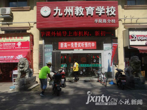 南昌对无证培训机构是咋处罚的,南昌培训机构哪些是违规的