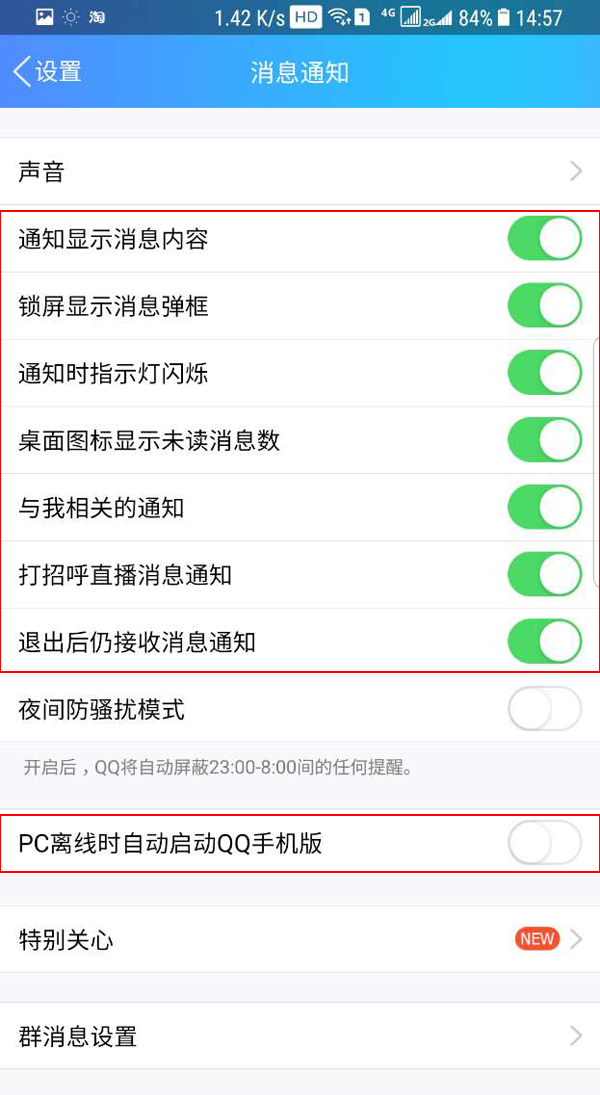 安卓手机长时间流畅不卡顿,手机关掉5个功能会流畅