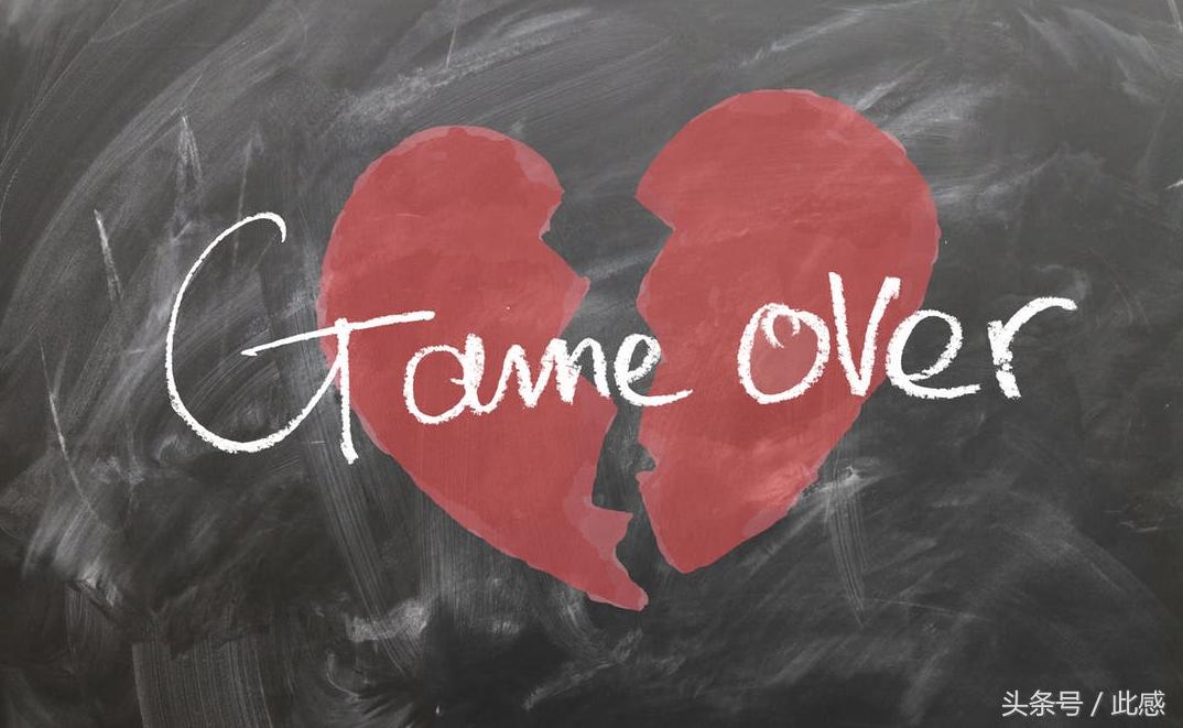 大多数分手理由很简单-不爱了