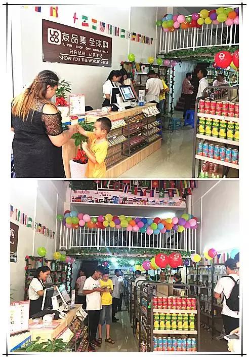 友品集全球购官网,友品集全球购怎么样