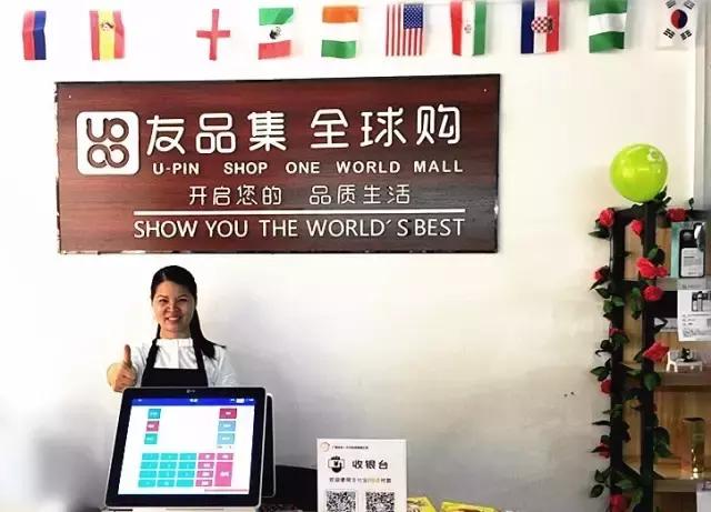 友品集全球购官网,友品集全球购怎么样