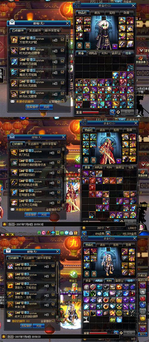 不要忘记腾讯在线客服找回DNF装备的功能！希望可以帮助到大家开心游戏！