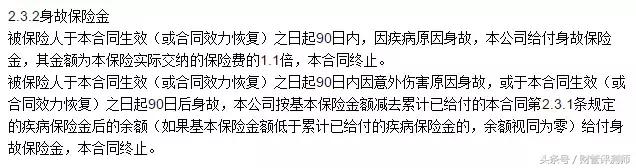 号称比肩香港重疾的多倍保，能否登上神坛？