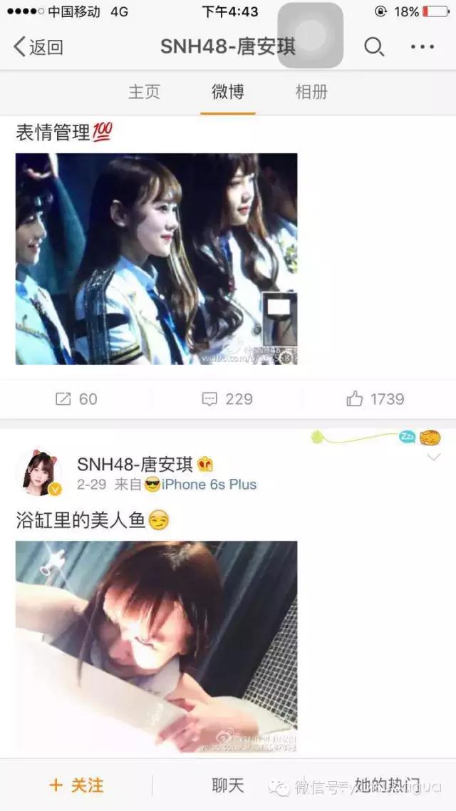 snh48成员哭到喘不上气,snh48唐安琪烧伤照片图文