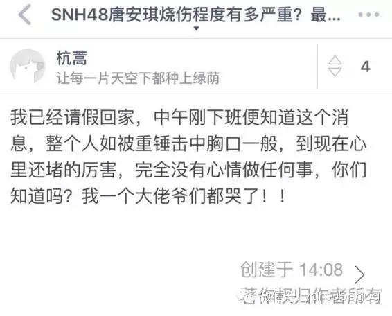 snh48成员哭到喘不上气,snh48唐安琪烧伤照片图文