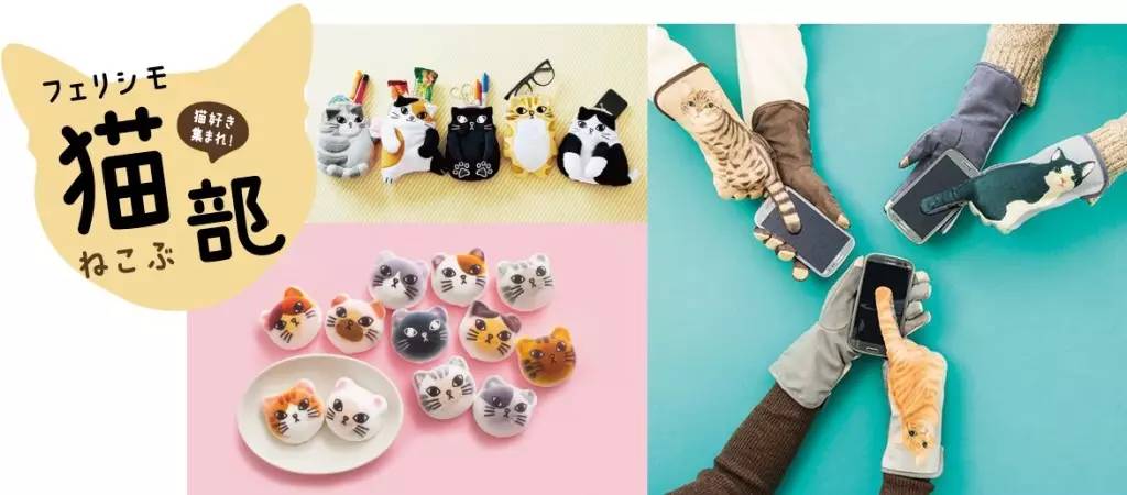 猫奴注意东京新宿东急手创馆20周年活动