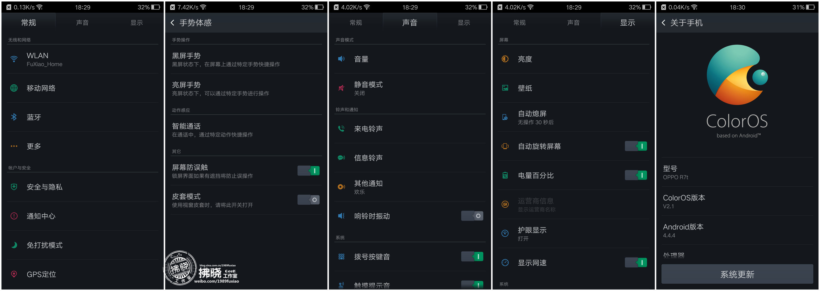 oppor7测评,oppor7音质怎么样