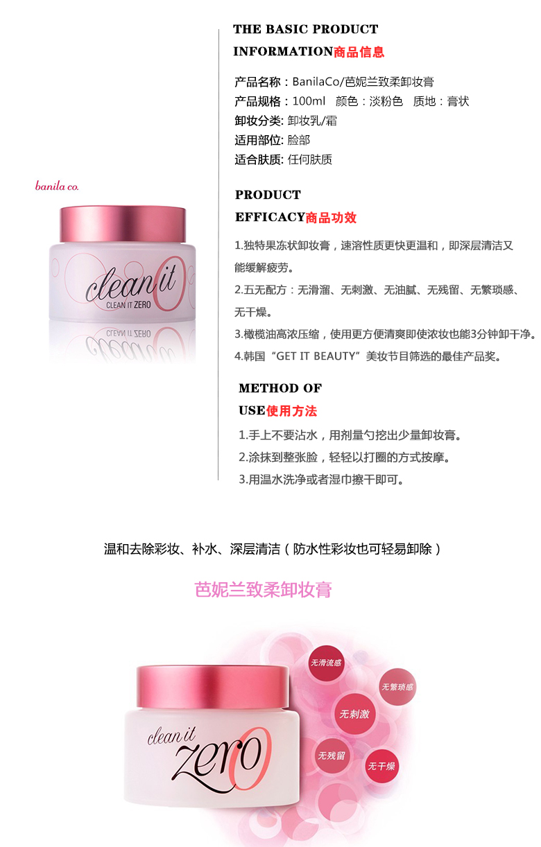 芭妮兰卸妆膏第五代跟第六代,除了卸妆产品还有什么可以卸妆