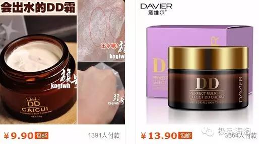 打假抖音几十元的大牌化妆品,揭秘打假美妆