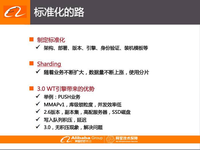 MongoDB干货集合：优势、限制和选型建议，在高德的实践