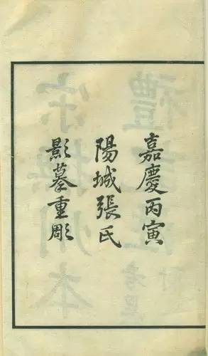 张敦仁简静居：书界爱其精刻，科技重其算学（上）