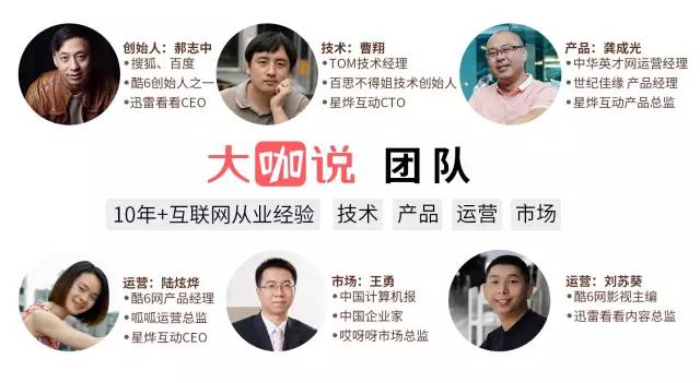 卖掉迅雷看看后，他建立了一个为创业者约见行业大咖的平台