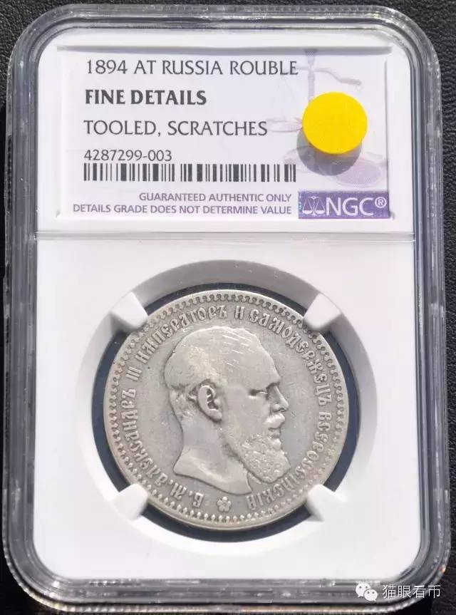 冰绿茶Frankie:我与俄罗斯钱币收藏