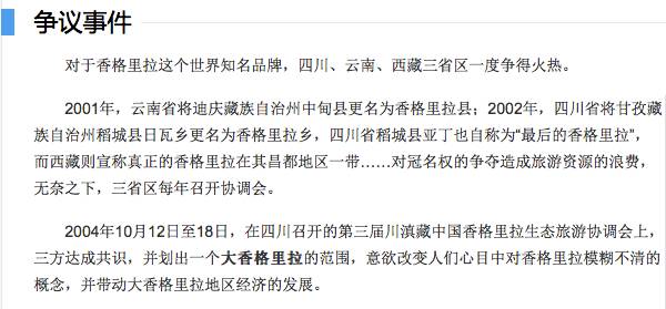 他花了四年时间，寻觅心中的香格里拉