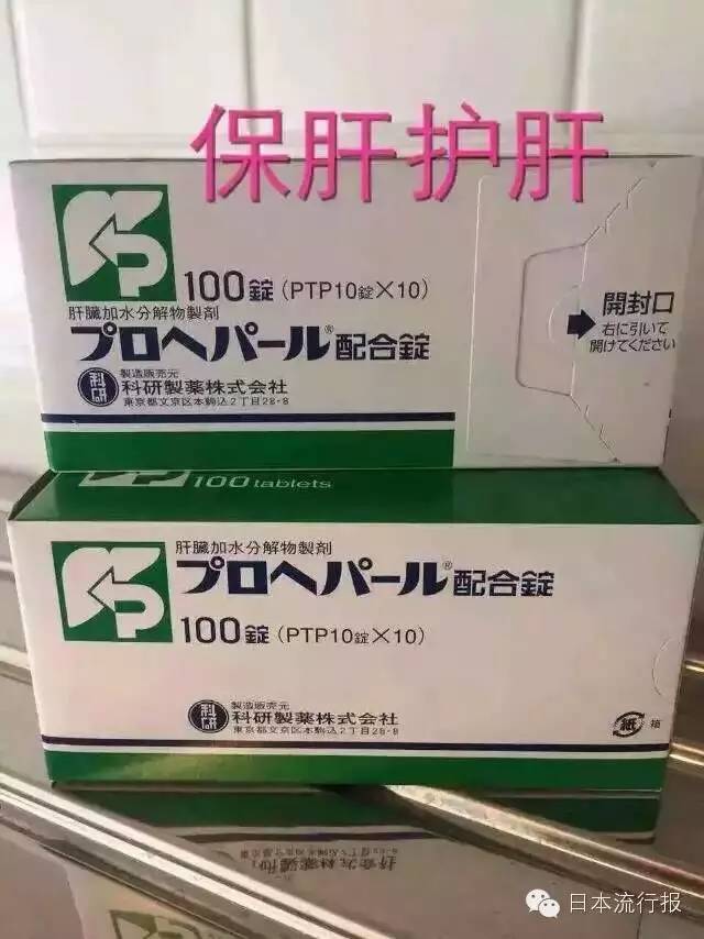 日本最出名的药品,日本最近最火的汉方药