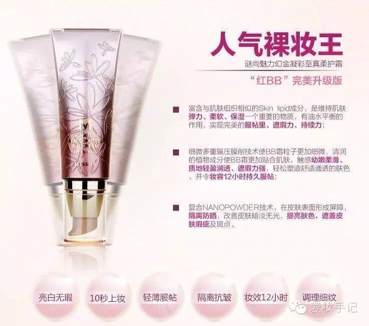 裸妆bb霜排行榜最新款,品牌裸妆bb霜