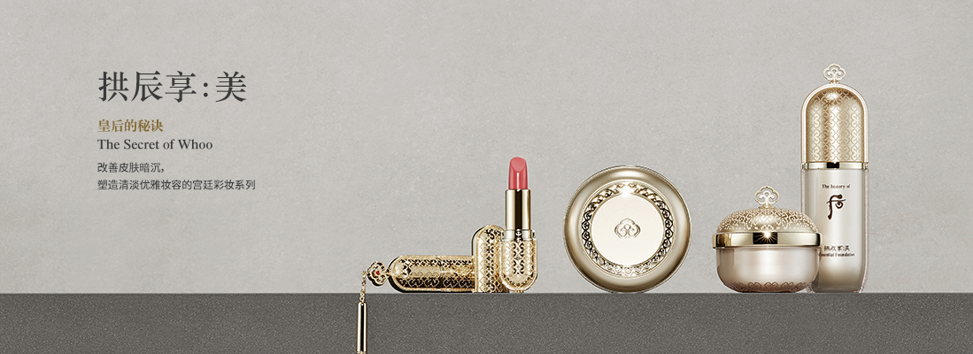 韩妆bb霜心得,whoo系列韩妆讲解