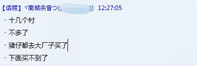 小猪1200买不买？一家*猪种**场被除名！315曝光了啥？